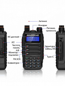 Baofeng UV-16 Plus Черная рация (UHF/VHF)